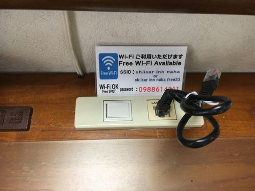 シーサー・イン那覇ホテルWIFI